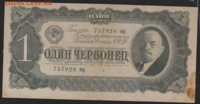 1 черв 1937 г до 22.00 24 апреля - Изображение 10930