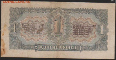 1 черв 1937 г до 22.00 24 апреля - Изображение 10931