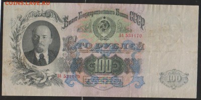 100 р 1947 г до 22.00 24 апр - Изображение 10934