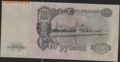 100 р 1947 г до 22.00 24 апр - Изображение 10935