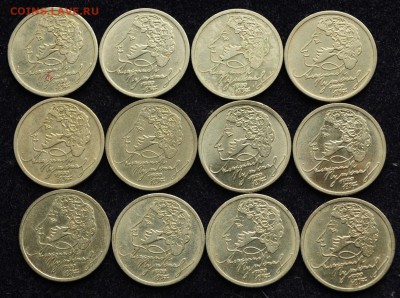 1 рубль 1999г. Пушкин ММД, 12шт. ---25-04-17 в 22-00--- - 1руб1999_1_1