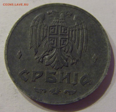 2 динара 1942 Сербия №2 23.04.2017 22:00 МСК - CIMG7997.JPG