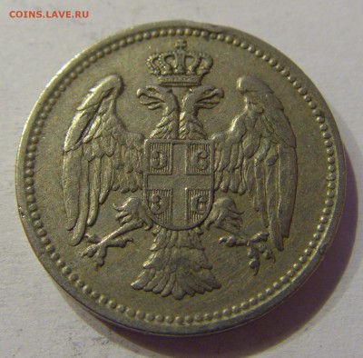 20 пара 1912 Сербия №1 23.04.2017 22:00 МСК - CIMG8001.JPG