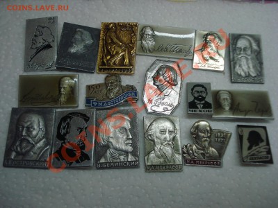 Значки - Писатели России, 17шт, до 15.02.2011 22-00 - DSC05188.JPG