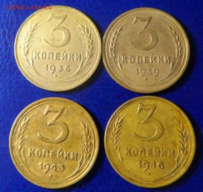 3копейки 1936,39,43,46. до 22.04.17. в 22:00мск - SAM_2633.JPG