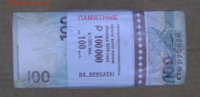 10 руб. АЛАНИЯ - гурт Сочи (180 рифлений) 500 штук мешковые - DSC05751zz