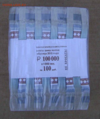 10 руб. АЛАНИЯ - гурт Сочи (180 рифлений) 500 штук мешковые - DSC05750zz