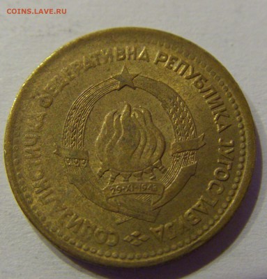 5 пара 1965 старый тип Югославия №2 23.04.2017 22:00 МСК - CIMG8029.JPG