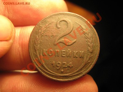 2к 1924г гурт гладкий ок14.02.2011. 21.00. - IMG_1027