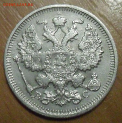 20 копеек 1917 - 2XDNKWD0wnI[1]