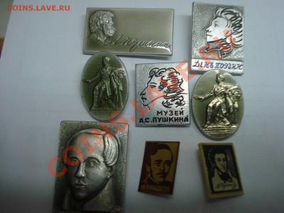 Значки - Поэты Пушкин и Лермонтов, 9шт, до 15.02.2011 22-00 - DSC05192.JPG