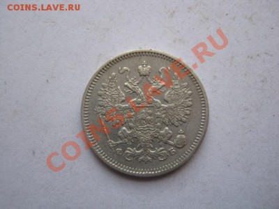 15 копеек 1861г СПБ и 1923г - 15 копек 004