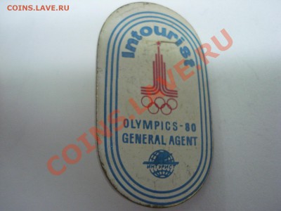 Знак, Intourist - Олимпиада 80, тяж, до 15.02.2011 22-00 - DSC05197.JPG
