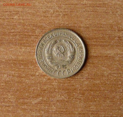1 копейка:1928,1931г.до 21.04.2017 22-00. - P1370778.JPG