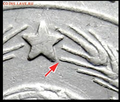 20 КОПЕЕК 1925 ГОДА ОПРЕДЕЛЕНИЕ ШТЕМПЕЛЯ - 20 копеек 1925 аверс 20-24-3-20 длинная ость у звезды