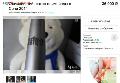 Факел 2014 - факел