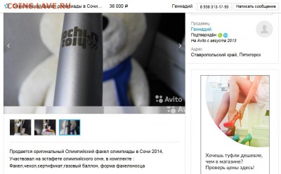 Факел 2014 - факел2