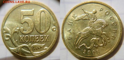 Сочи Талисман боьшой монетный двор .50коп.2008.Лимонка. - DSCN1147.JPG