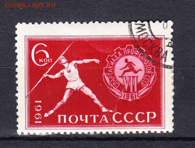 СССР 1961 спартакиада - 155