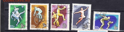 СССР 1963 спартакиада 5м - 160