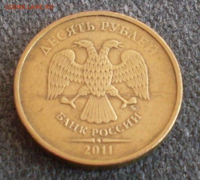 Расколы 50 к 2010(м) и 10 р 2011(м) - SDC10718.JPG