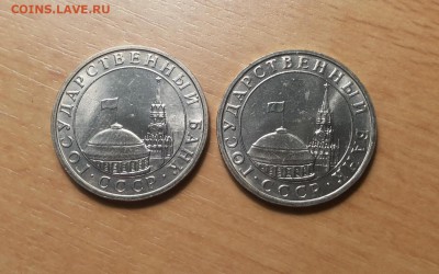 5 руб 1991 ММ 2шт мешковые! до 26 апреля блиц - 20170407_132433