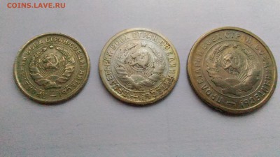 Ходячка 10,15,20 копеек 1932 до 21.04., 22.00 мск - P_20170420_105124
