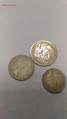 Ходячка 10,15,20 копеек 1933 до 21.04., 22.00 мск - P_20170420_105806