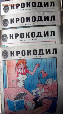 Старая газета "Беднота", январь 1926 год - 100_5202.JPG