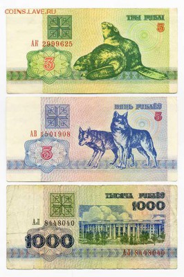 Подборка бон Беларуси 1992 г. 3 шт. - Белорусия_подборка-1992_3шт_сюжеты