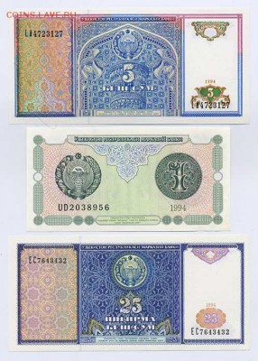 Подборка бон Узбекистана 1994 г. 3 шт. UNC - Узбекистан_подборка-1994_3шт_герб