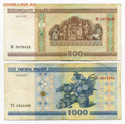 Беларусь 1000 и 500 рублей 2000 - Белорусия_500-1000-рублей-2000_сюжеты