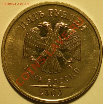 5 рублей 2009 М сталь. Реверс 3.1., а аверс В и Г? - 5р2009га.JPG