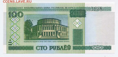 100 рублей Беларуси 2000 г. - Белорусия_100рублей-2000_театр