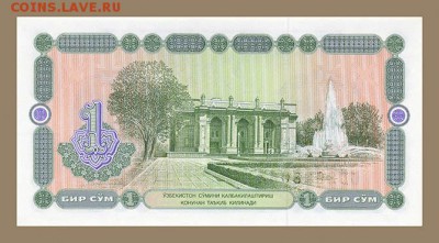 1 сум Узбекистана 1994 - Узбекистан_1994-1сум_сюжет