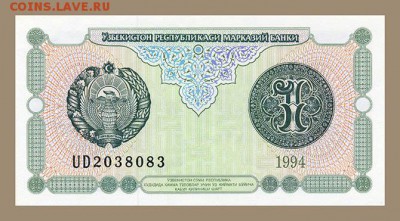 1 сум Узбекистана 1994 - Узбекистан_1994-1сум_герб