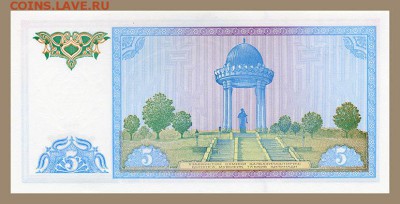 5 сум Узбекистана 1994 - Узбекистан_1994-5сум_сюжет