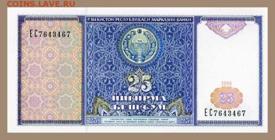 25 сум Узбекистана 1994 - Узбекистан_1994-25сум_герб