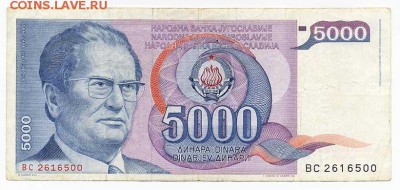 5000 динар Югославии 1985 - Тито - Югославия_5000динар-1985-Тито_лицо