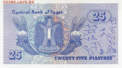 Египет 25 пиастр - Египет_25пиастр_герб