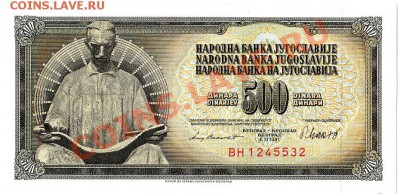 500 динар 1981г.  пресс до 16.02.11г. в 22-30 - IMG_0003