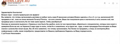 Двойной ауреус Тацита. Определение подлинности. - письио-1