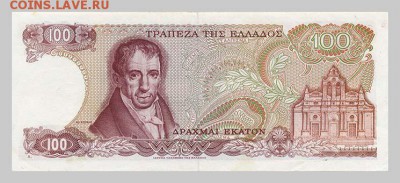 Греция 100 драхм 1978 - лицо. - Греция_1978-100драхм_лицо