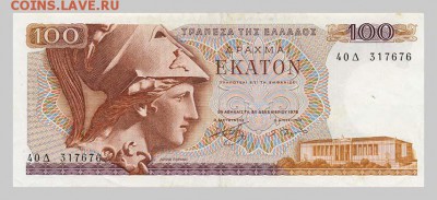 Греция 100 драхм 1978 - Афина. - Греция_1978-100драхм_Афина
