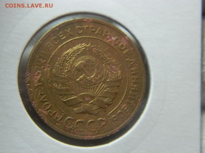 5 копеек 1928-30г до 25.04 в 22 00 - DSCN9578[1].JPG