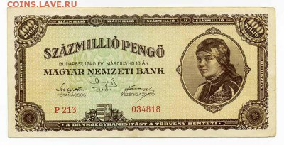100 миллионов пенго Венгрия 1946 - лицо. - Венгрия_100млн-пенго-1946_лицо