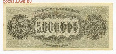 Греция 5000000 драхм 1944 - спинка. - Греция_5000000драхм-1944-оккупация_спинка