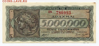 Греция 5000000 драхм 1944 - лицо. - Греция_5000000драхм-1944-оккупация_лицо