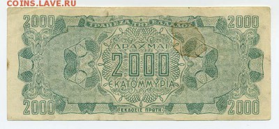 Греция 2000 драхм 1944 - спинка. - Греция_2000драхм-1944-оккупация_спинка