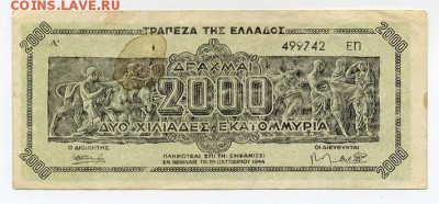 Греция 2000 драхм 1944 - лицо. - Греция_2000драхм-1944-оккупация_номинал